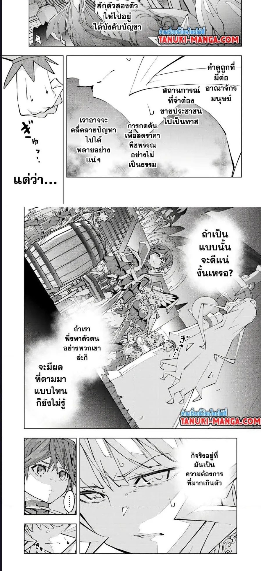 My Gift LVL 9999 Unlimited Gacha ตอนที่ 84 หน้า 11