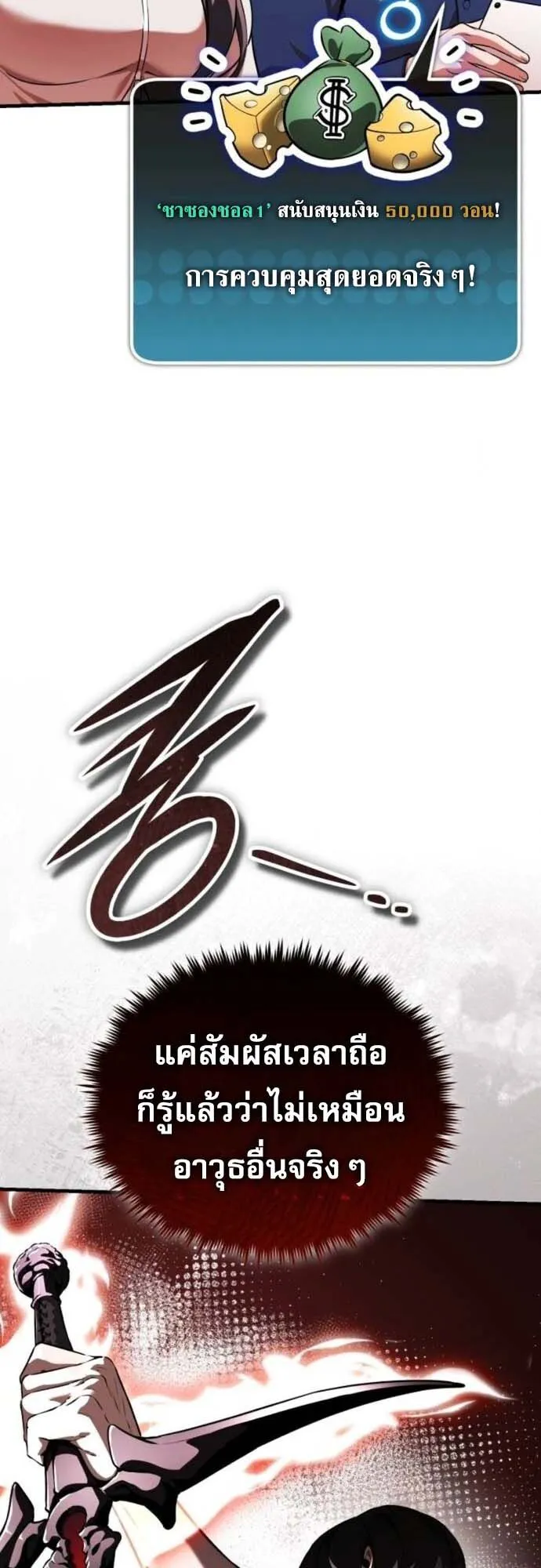 Echoes of the Reverse Planet ตอนที่ 13 หน้า 82