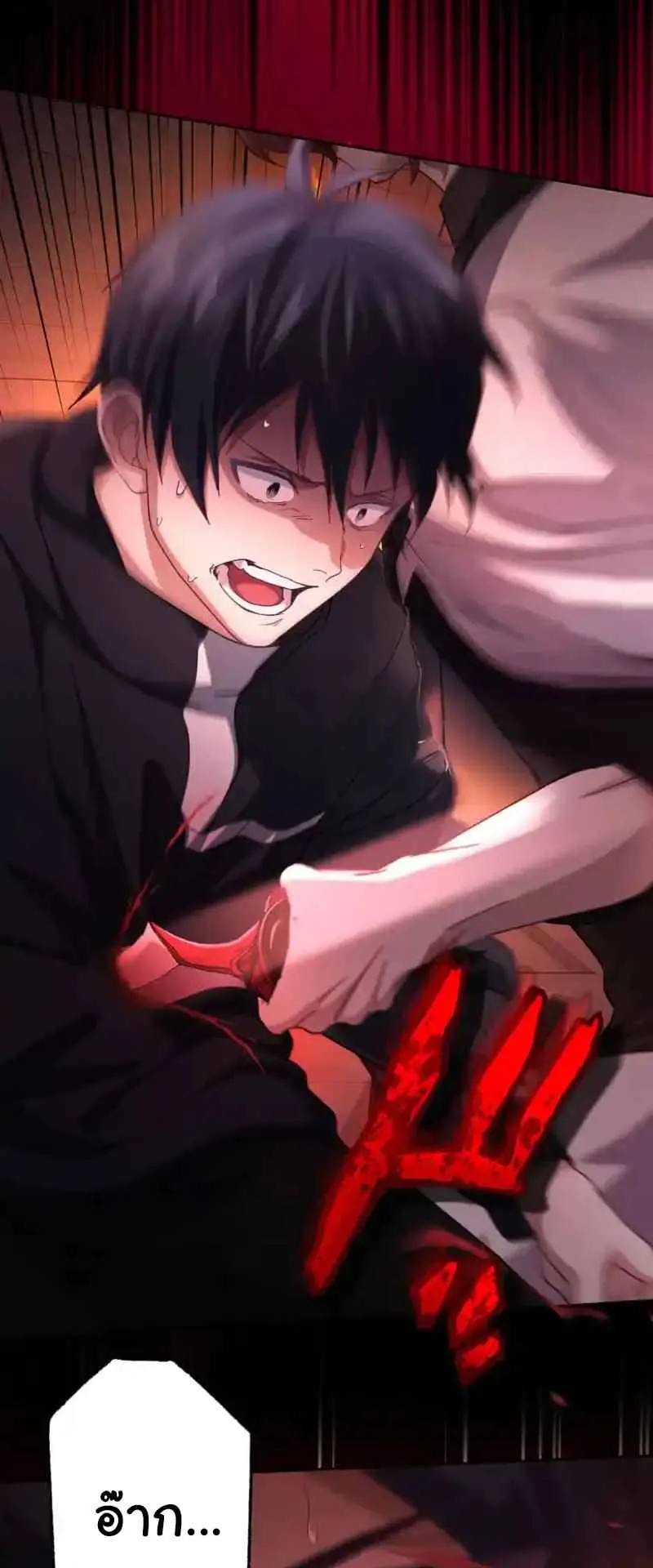 The Death-Returning Demon King Player ตอนที่ 3 หน้า 88