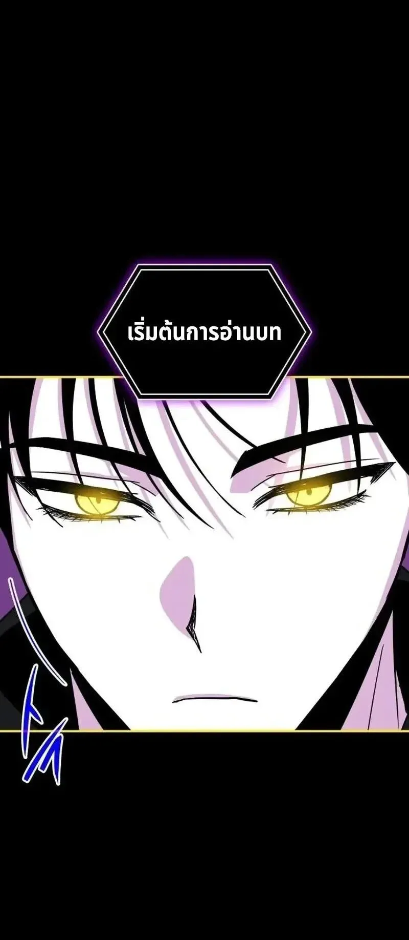I Was Immediately Mistaken for a Monster Genius Actor ตอนที่ 120 หน้า 12
