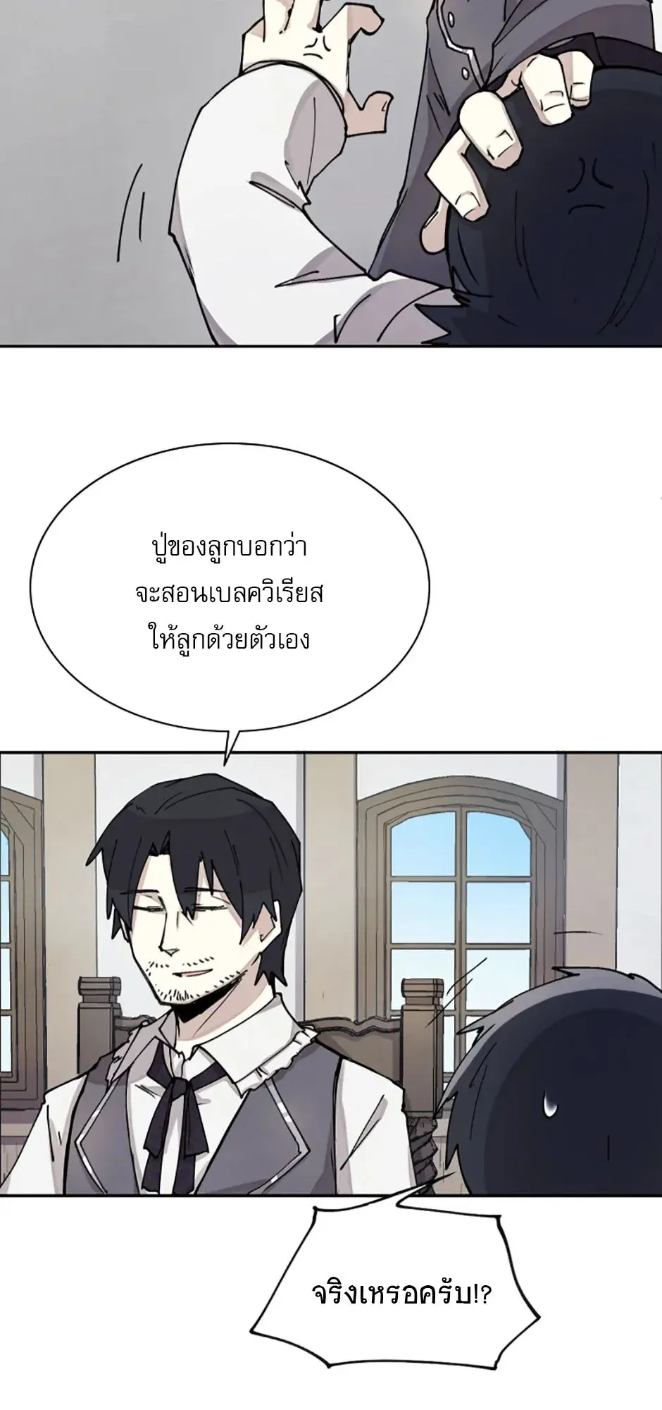 Reincarnation of the Hero Party’s Grand Mage ตอนที่ 5 หน้า 41