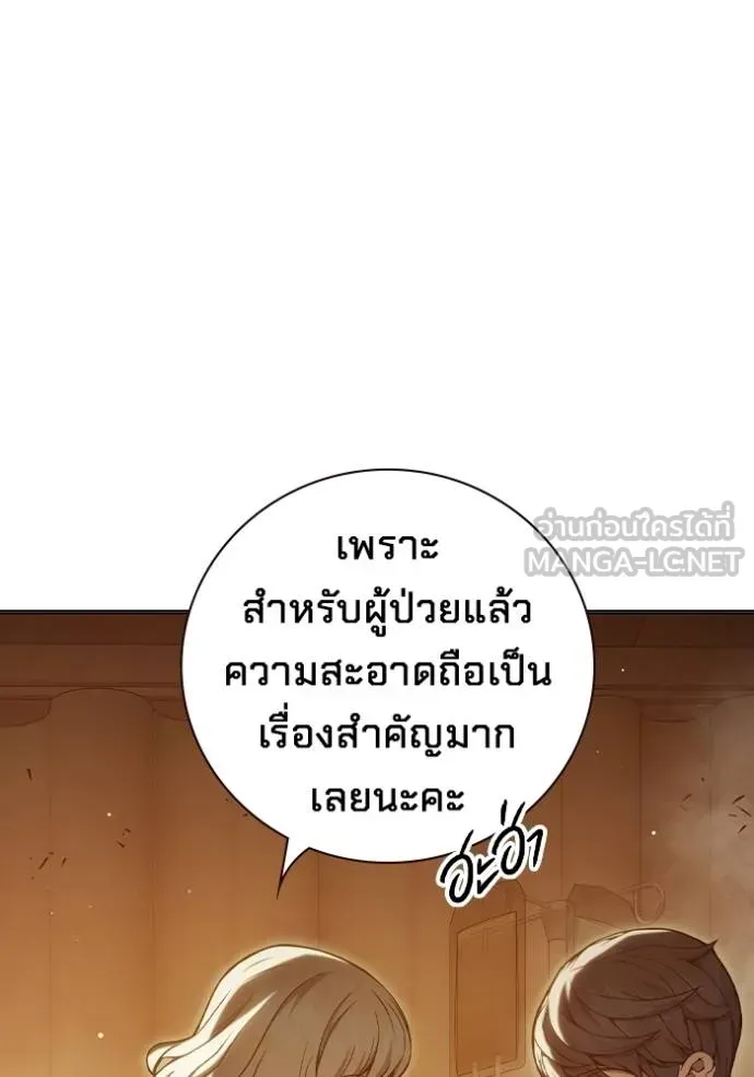 Juvenile Prison ตอนที่ 44 หน้า 46