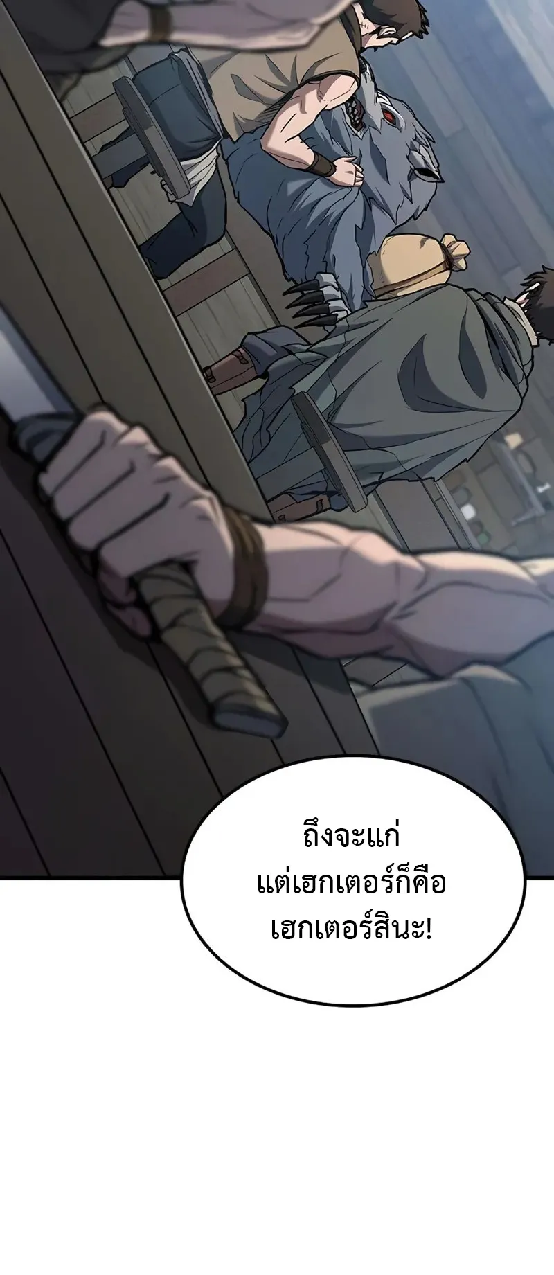 How a Demon Hunter Survives ตอนที่ 2 หน้า 86