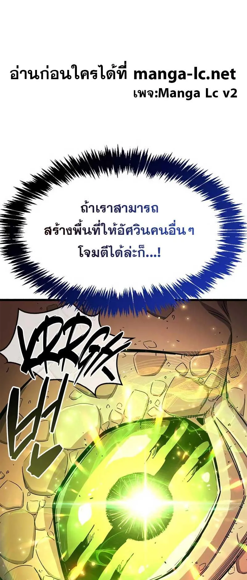 The Player Hides His Past ตอนที่ 21 หน้า 37