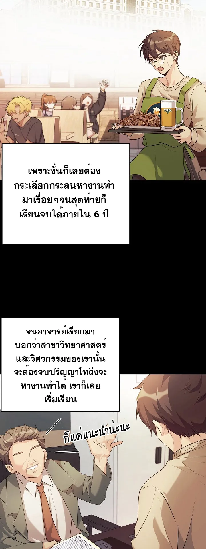 My Daughter is a Dragon ตอนที่ 1 หน้า 17