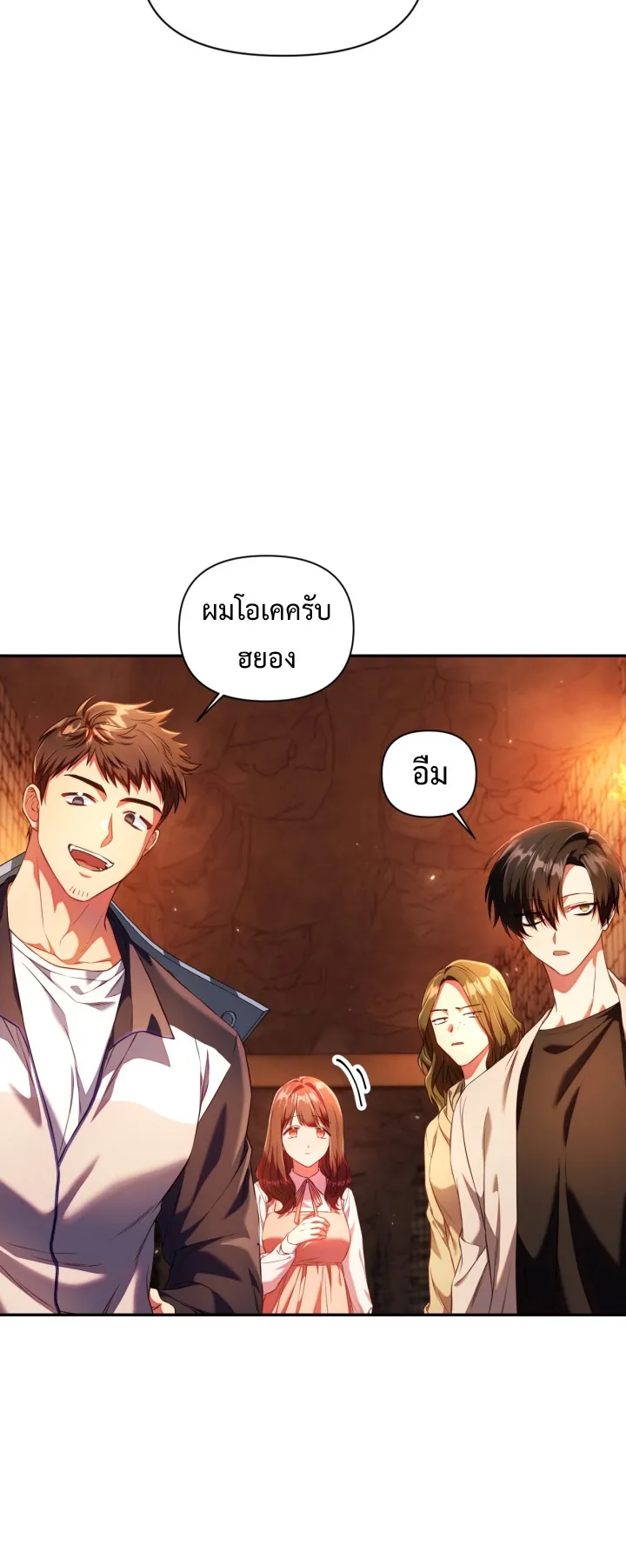 Regressor Instruction Manual ตอนที่ 3 หน้า 9