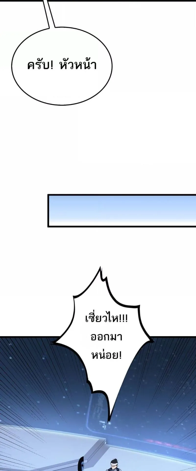 Doomsday Sword God ตอนที่ 14 หน้า 23
