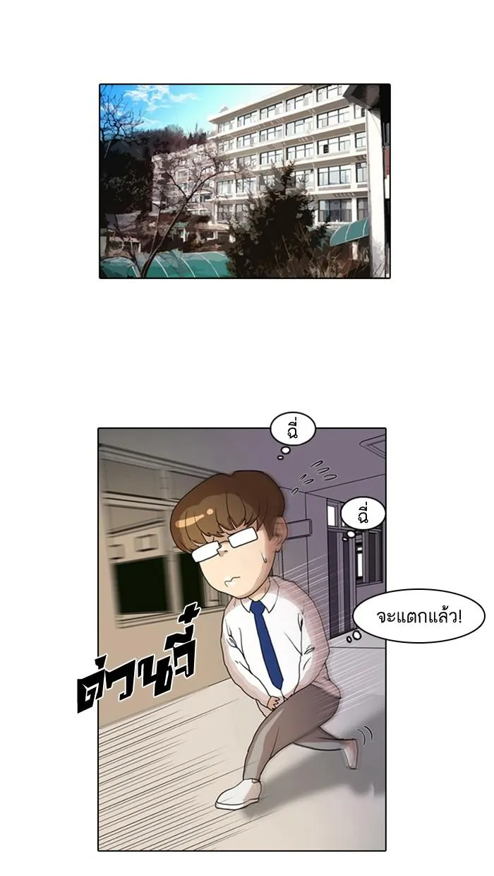 Lookism ตอนที่ 7 หน้า 77