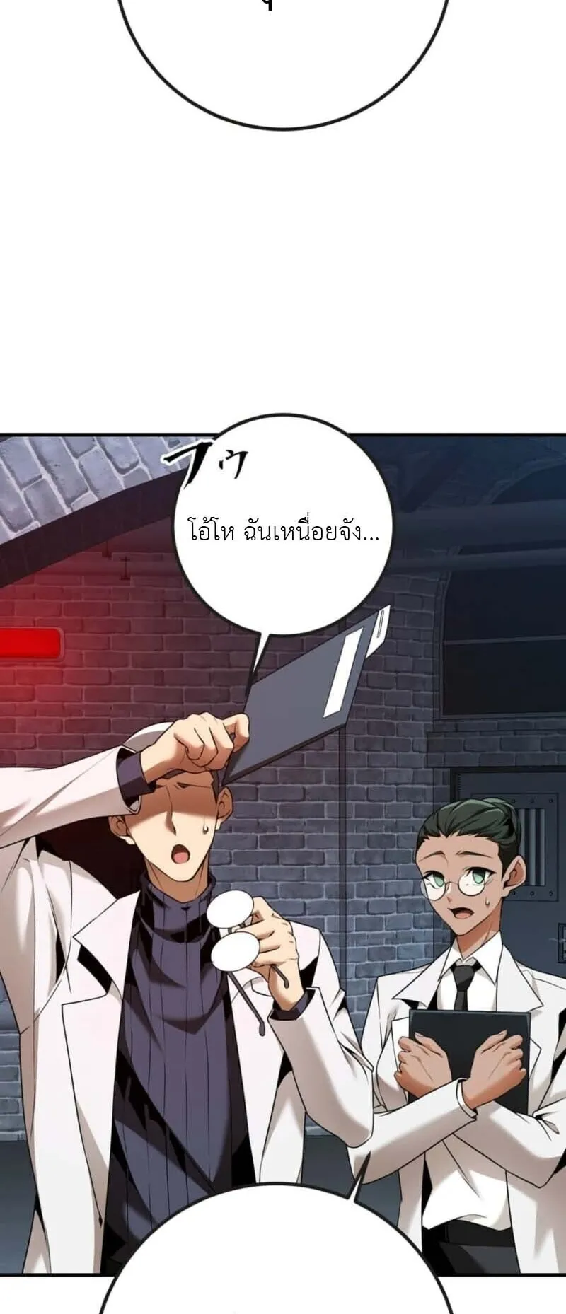 Honestly, This 13th Regression Is Getting Tough ตอนที่ 0 หน้า 47