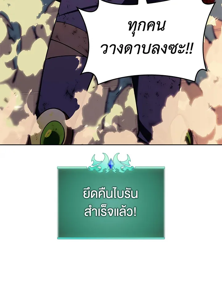 Overgeared ตอนที่ 274 หน้า 184