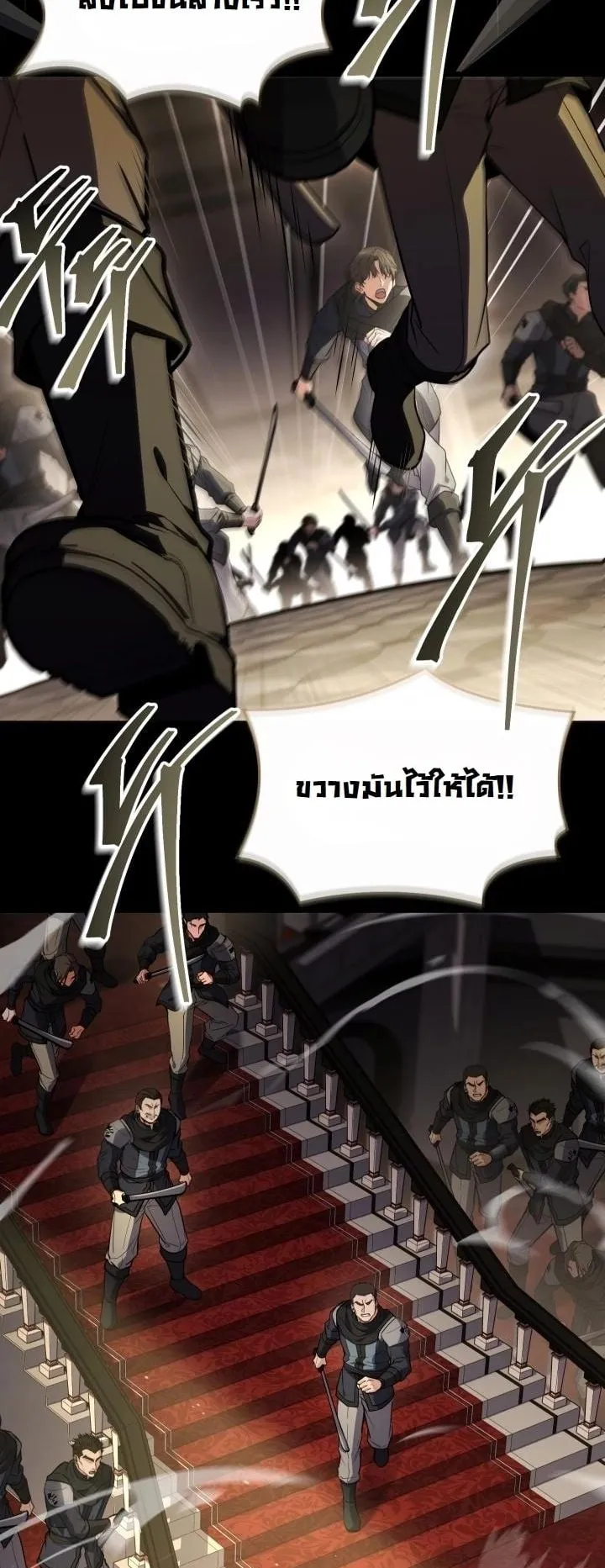 Swordmanship Veteran’s Game Stream ตอนที่ 9 หน้า 57