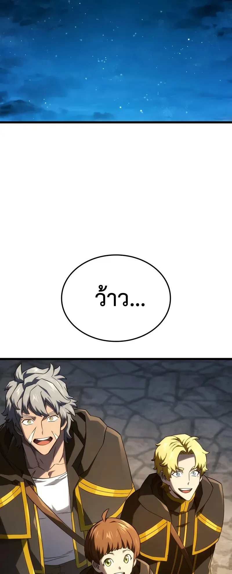 Revenge of the Iron-Blooded Sword Hound ตอนที่ 115 หน้า 45