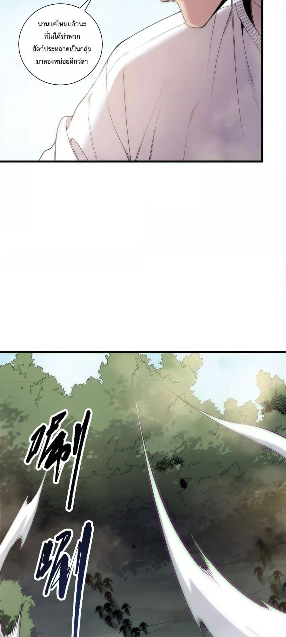 Disastrous Necromancer ตอนที่ 185 หน้า 38