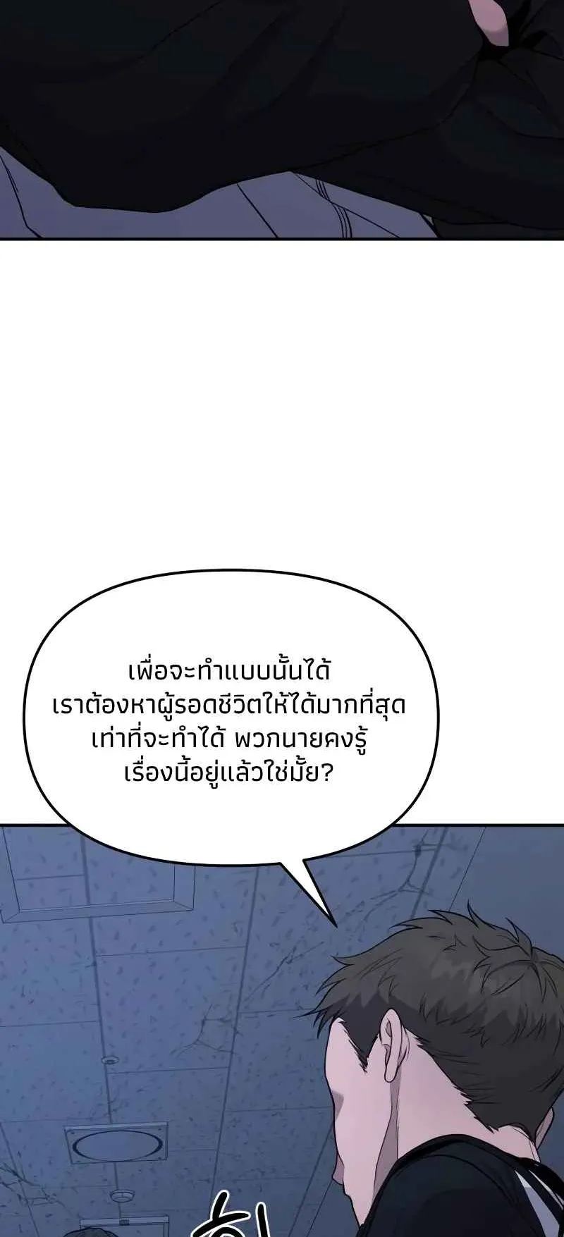 Absolute Person in Every Corner ตอนที่ 9 หน้า 46