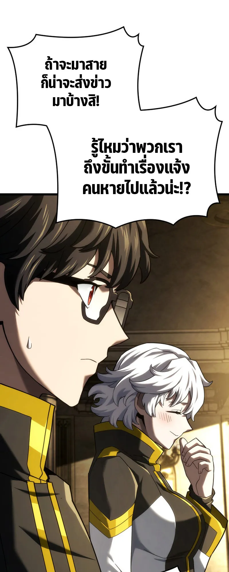 Revenge of the Iron-Blooded Sword Hound ตอนที่ 126 หน้า 15