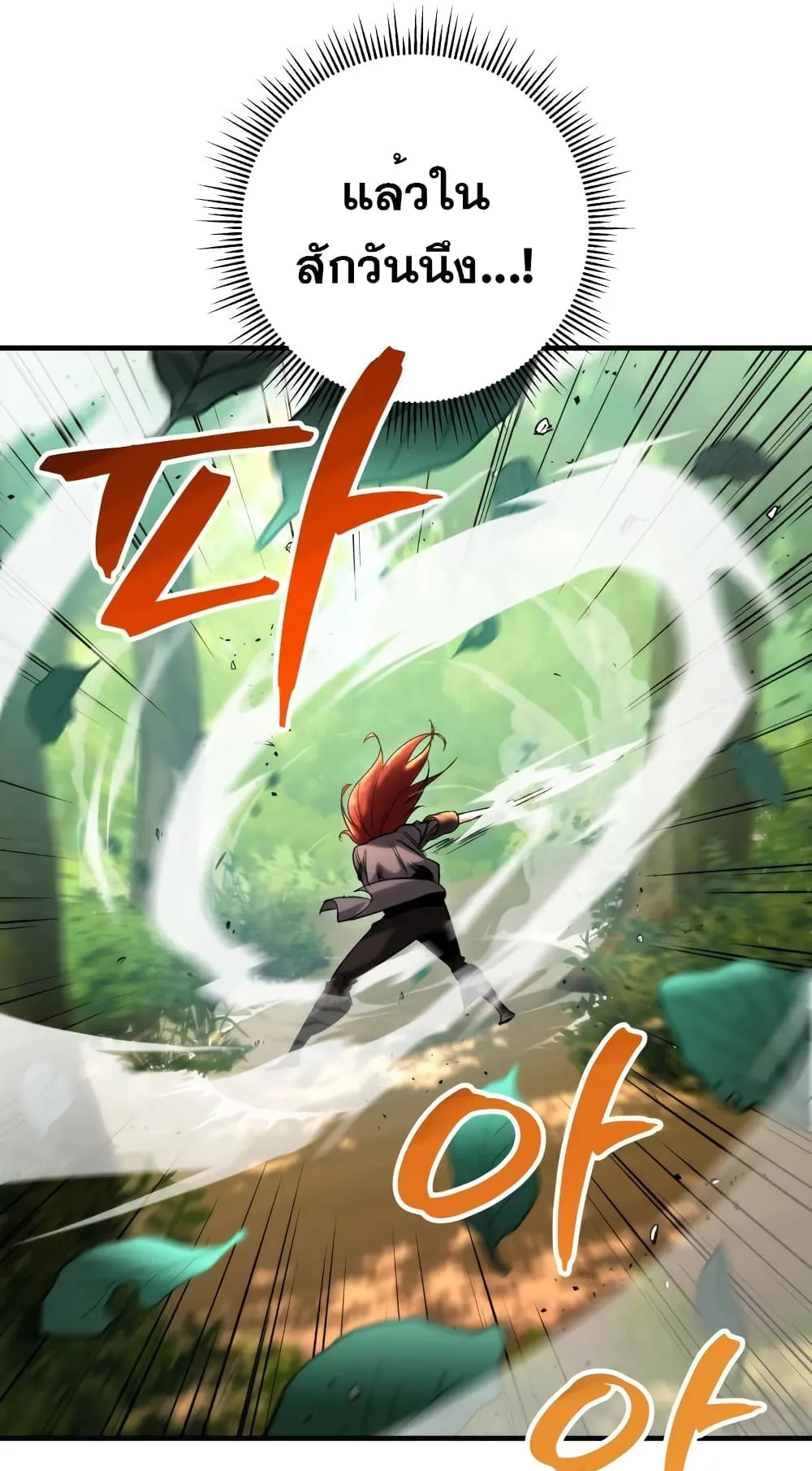 Heavenly Inquisition Sword ตอนที่ 8 หน้า 84
