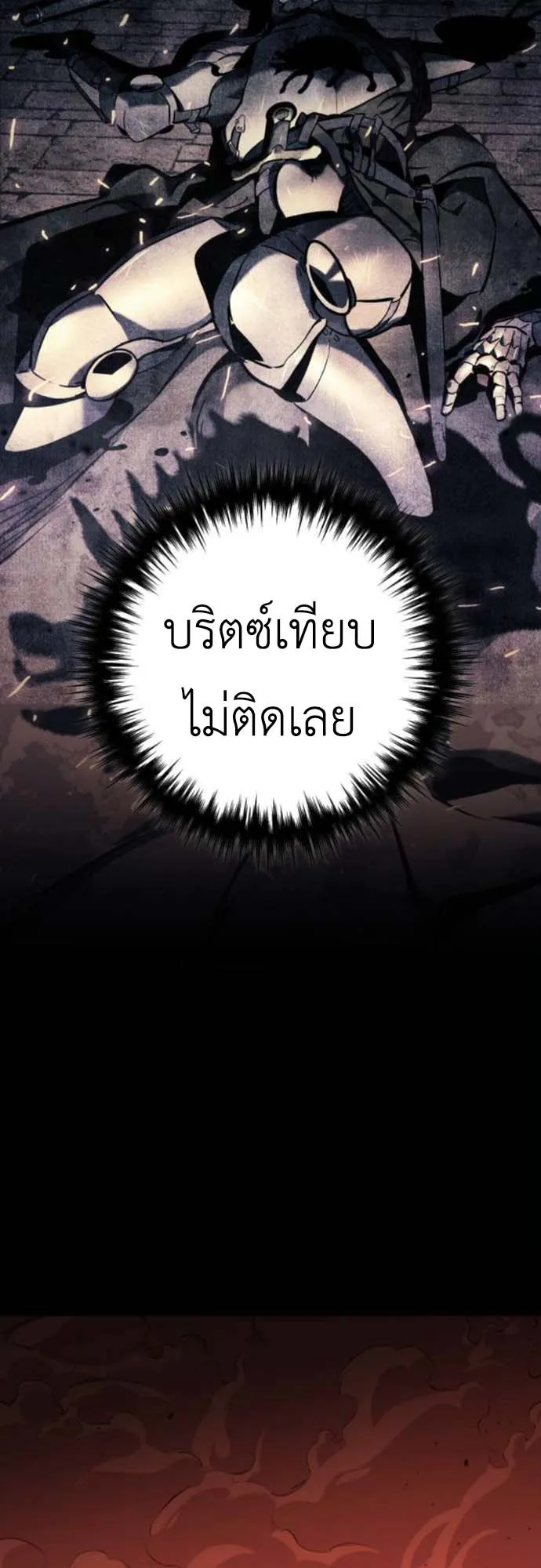 The Wandering Knight’s Survival Manual ตอนที่ 9 หน้า 20