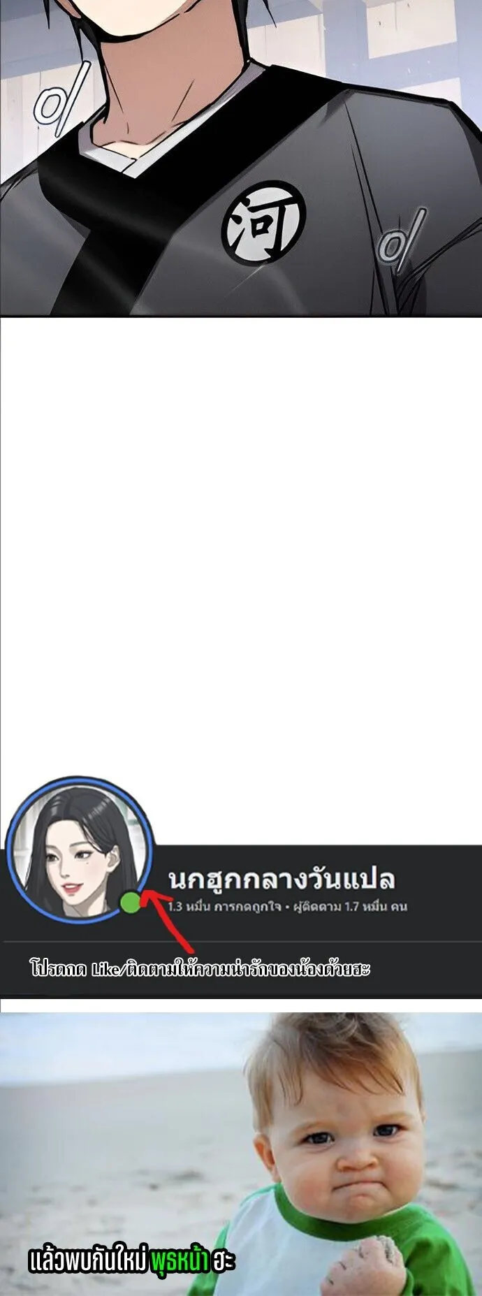 The Demon God ตอนที่ 25 หน้า 66