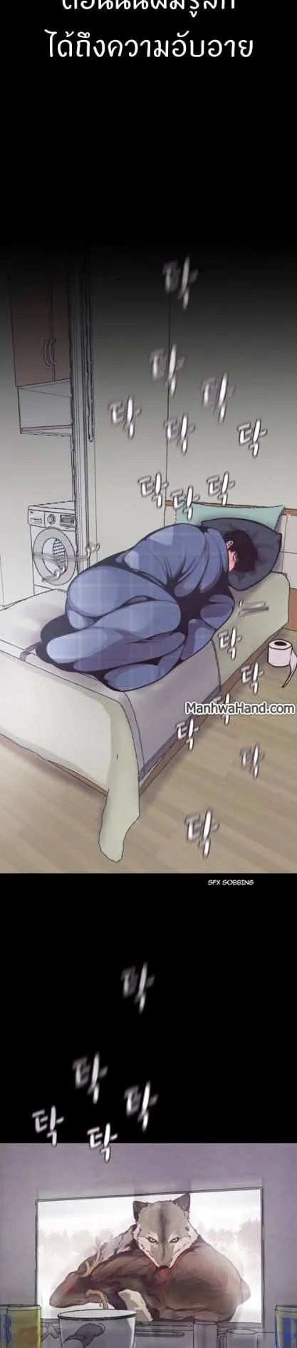 A Wonderful New World ตอนที่ 3 หน้า 47