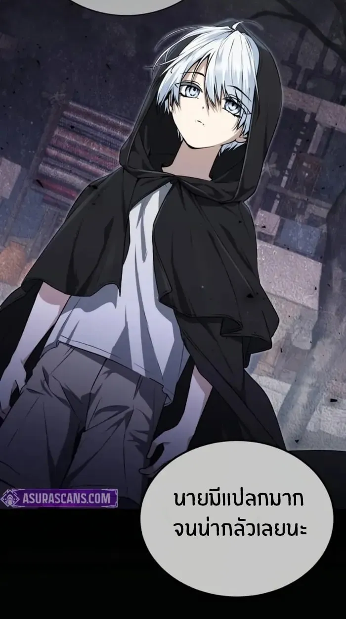 The Genius Prismatic Mage ตอนที่ 1 หน้า 104