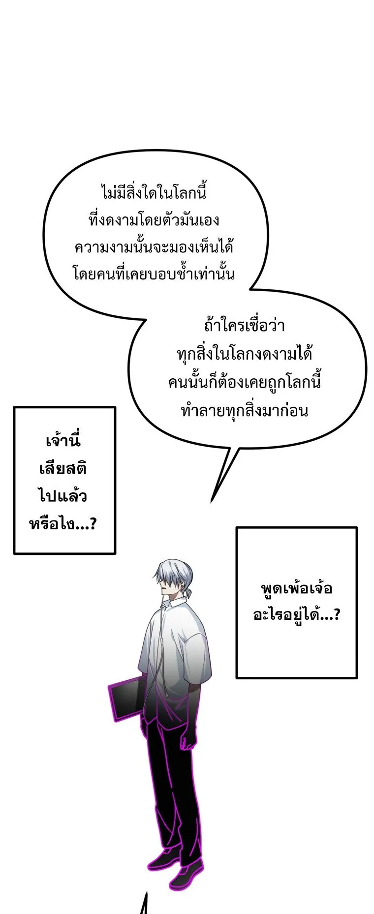 SSS-Class Suicide Hunter ตอนที่ 136 หน้า 46