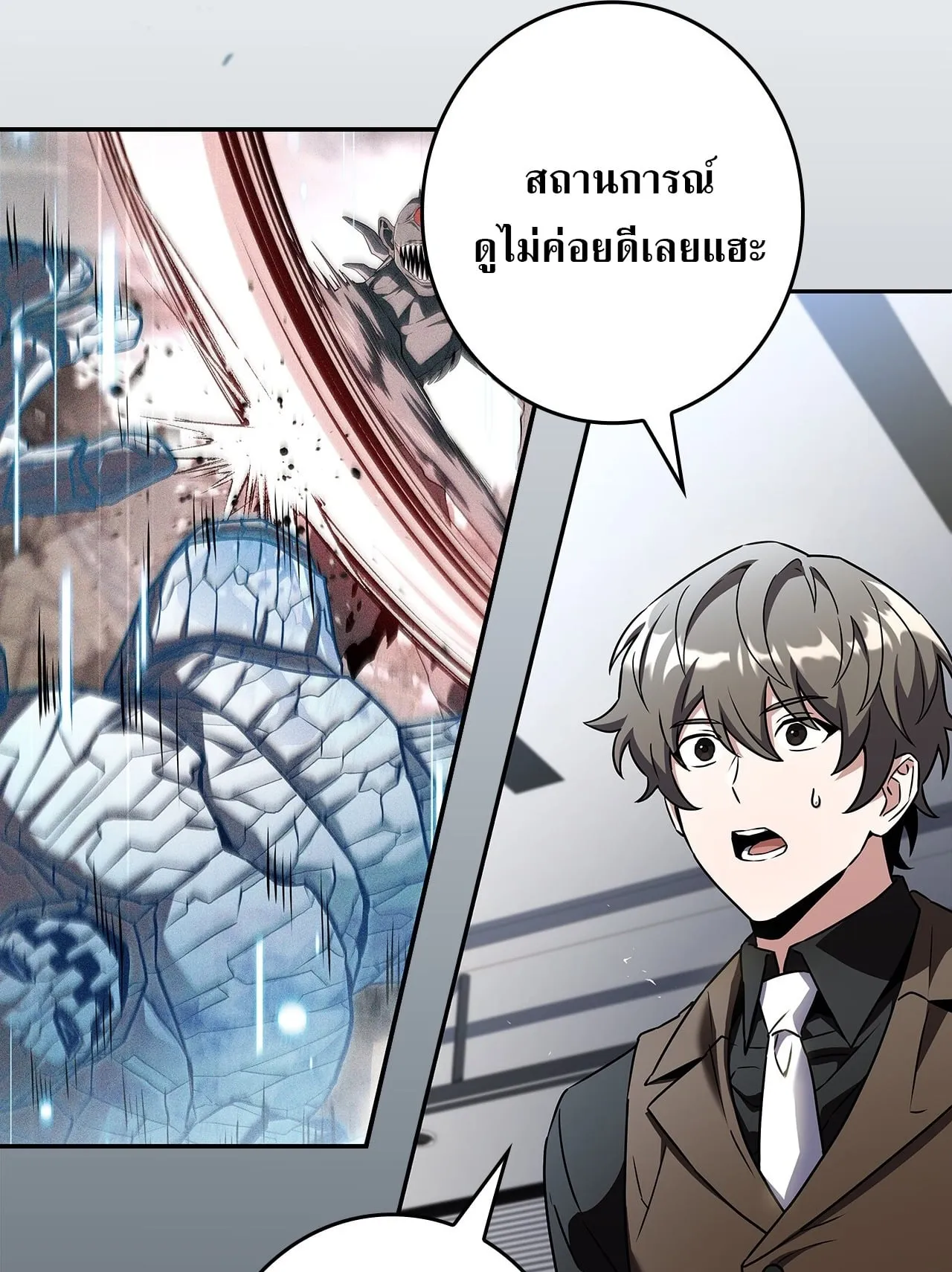 Only I Have an EX-Grade Summon ตอนที่ 34 หน้า 69