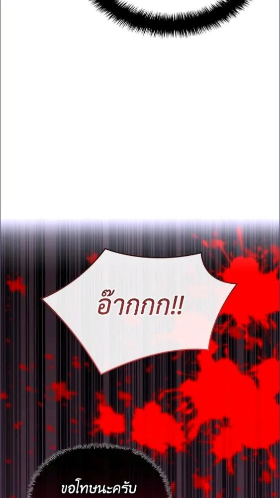 Overgeared ตอนที่ 281 หน้า 73