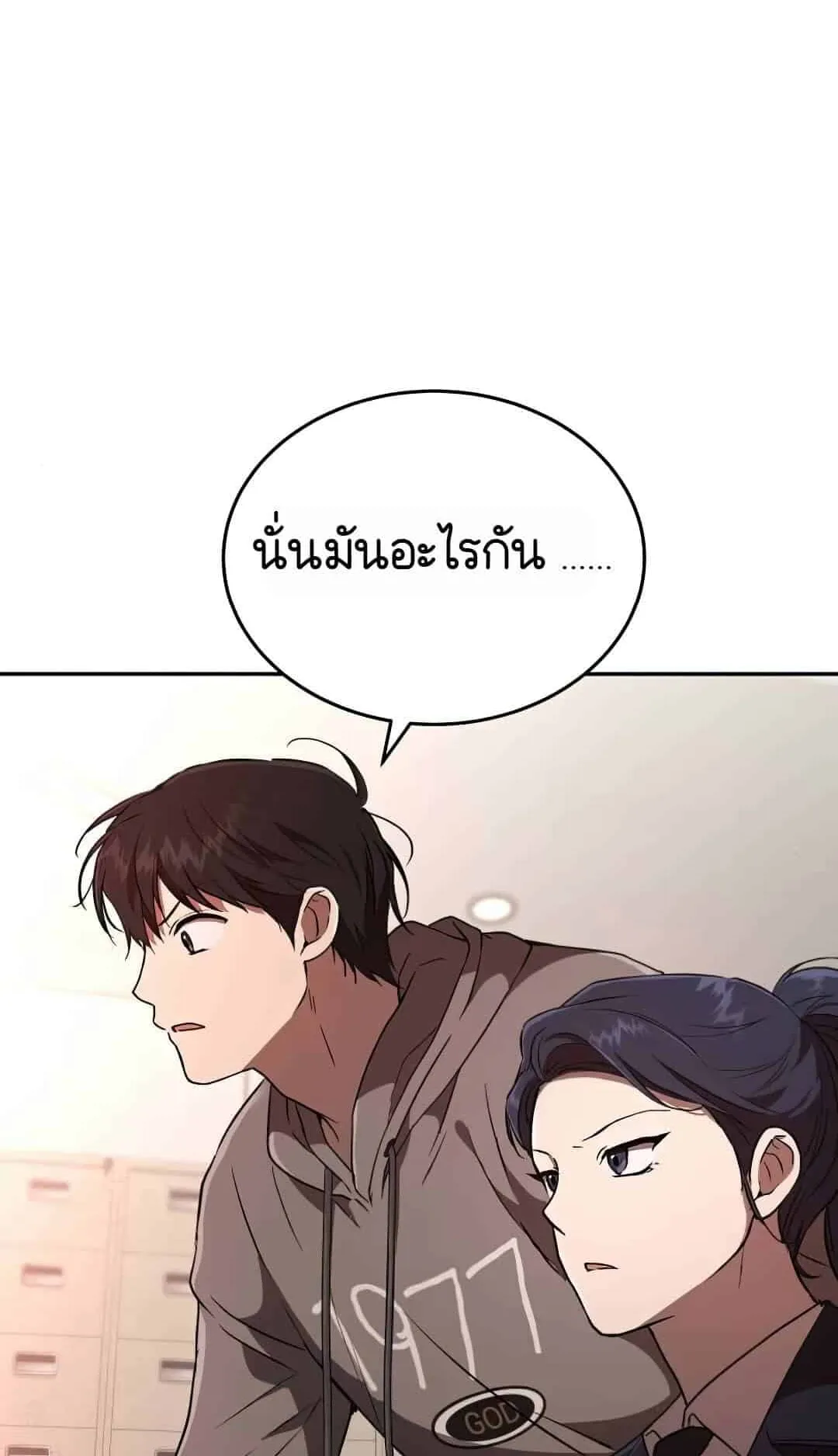 Shinsu Kindergarten ตอนที่ 22 หน้า 113
