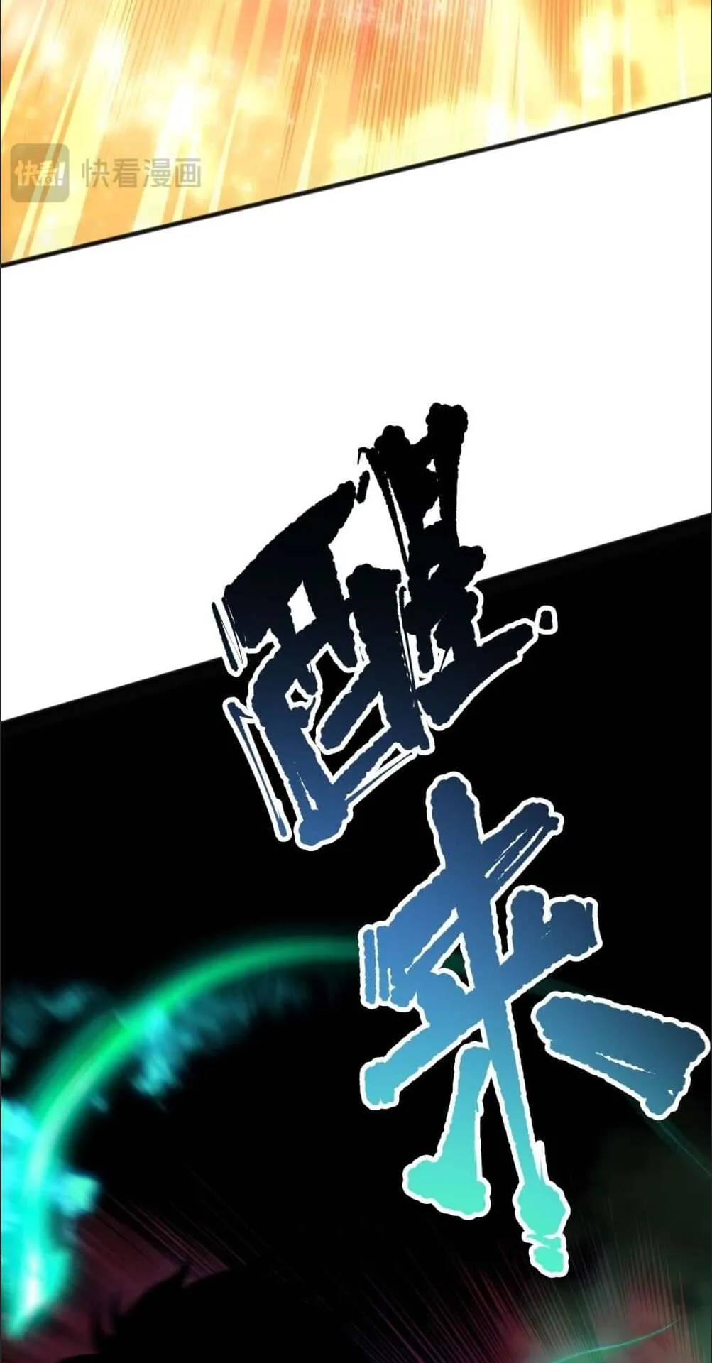 Disastrous Necromancer ตอนที่ 156 หน้า 15
