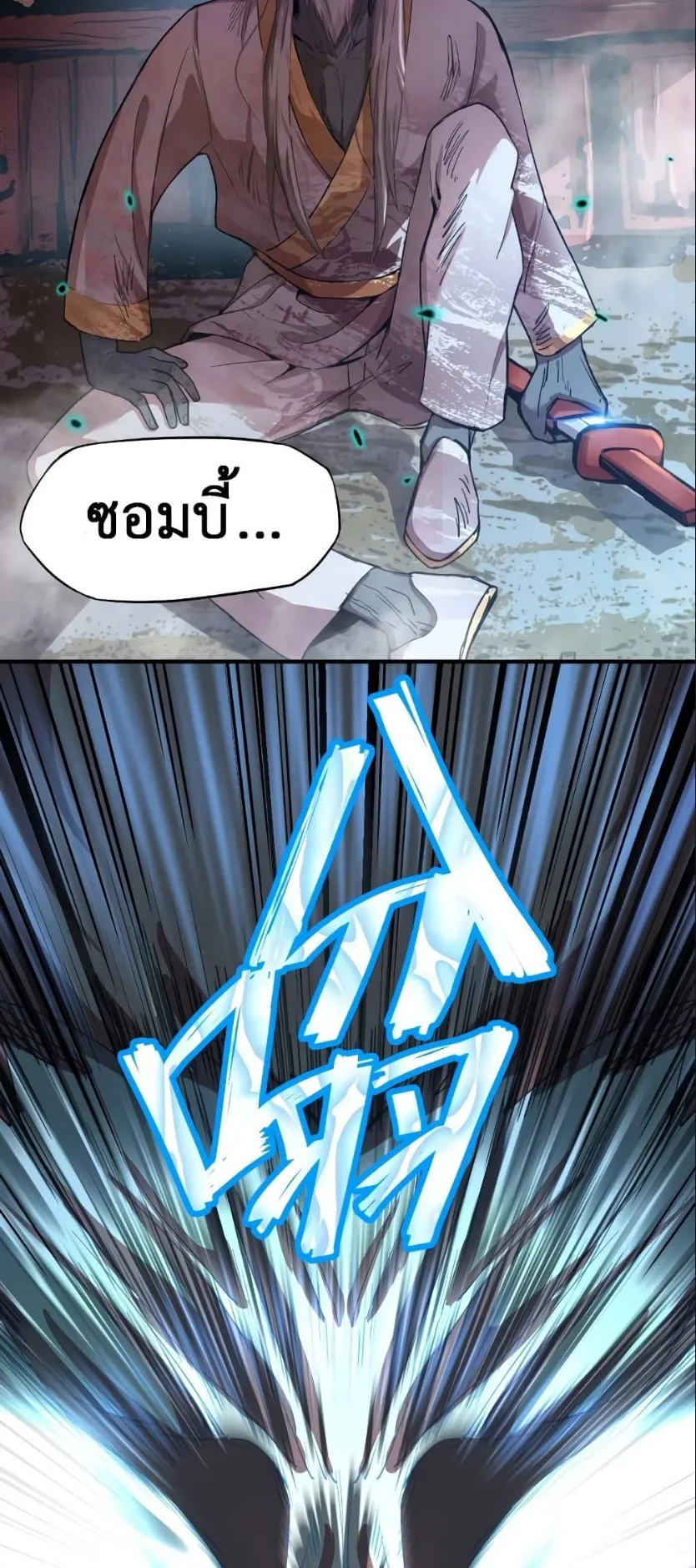 Logging 10000 Years into the Future ตอนที่ 5 หน้า 37