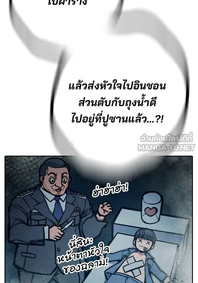 Juvenile Prison ตอนที่ 88 หน้า 12