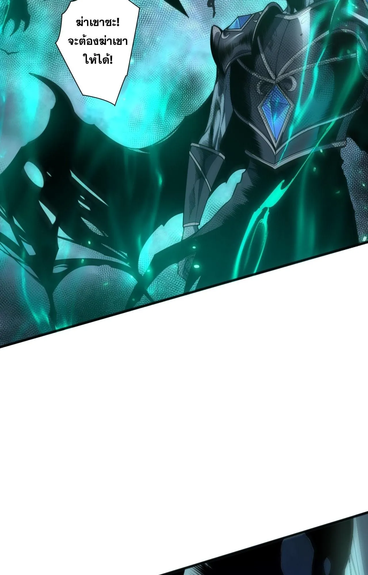 Disastrous Necromancer ตอนที่ 294 หน้า 50