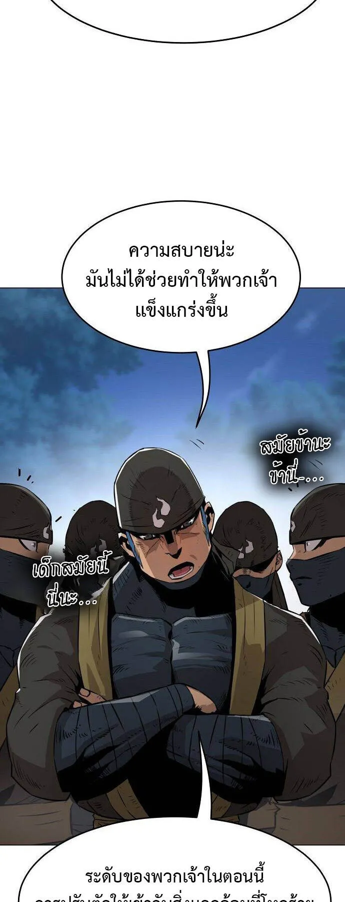 Becoming the Sacheon Dang’s Swordsmaster-Rank Young Lord ตอนที่ 4 หน้า 33