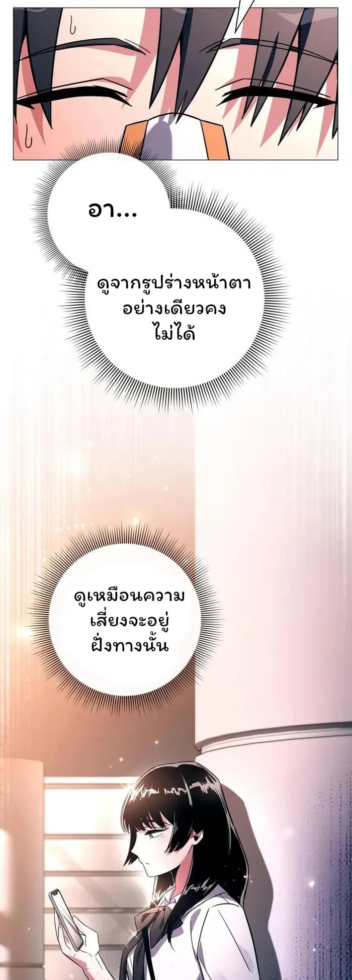 Night of the Ogre ตอนที่ 24 หน้า 22