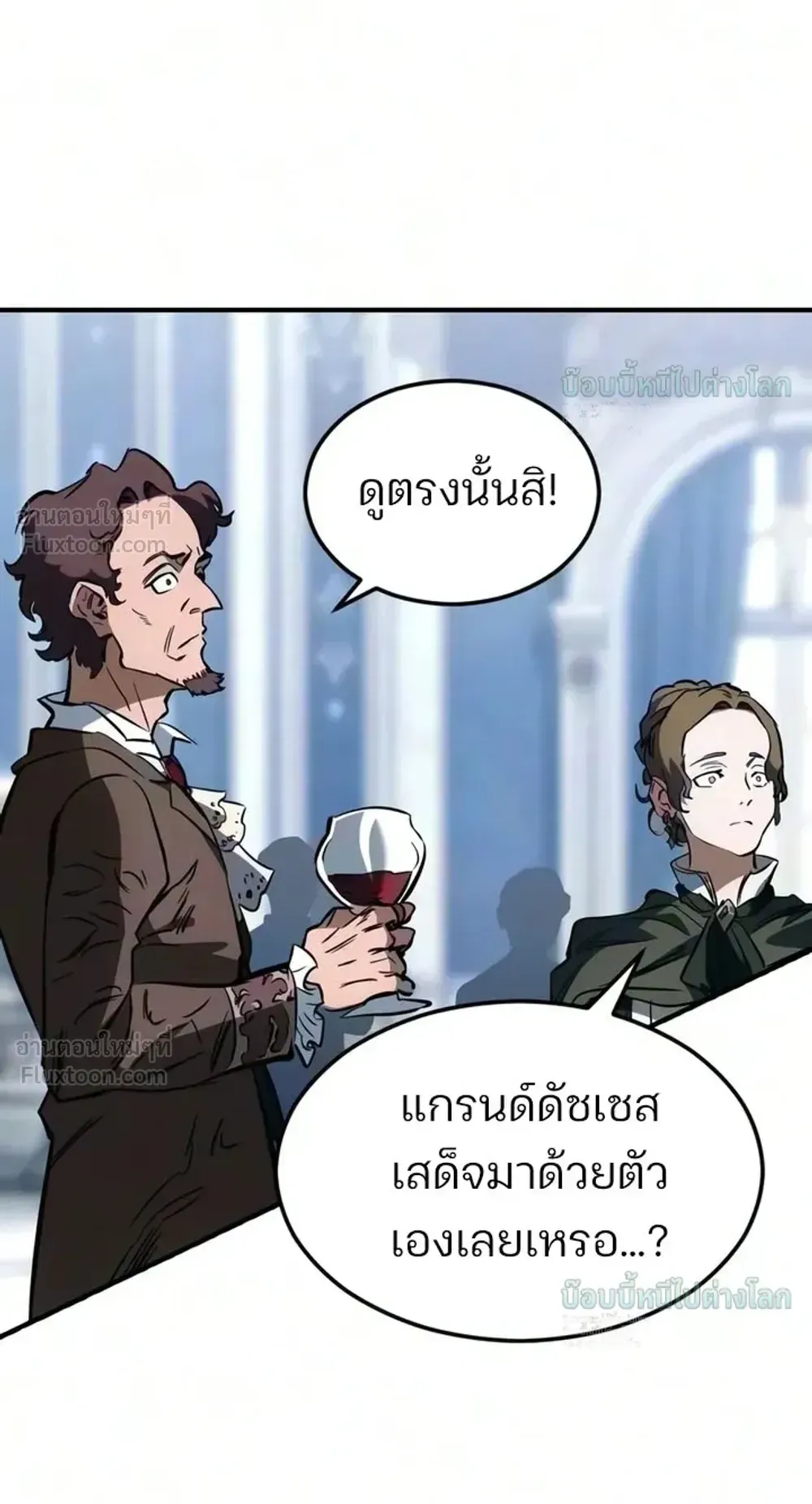 Sword of the Undying ตอนที่ 17 หน้า 173