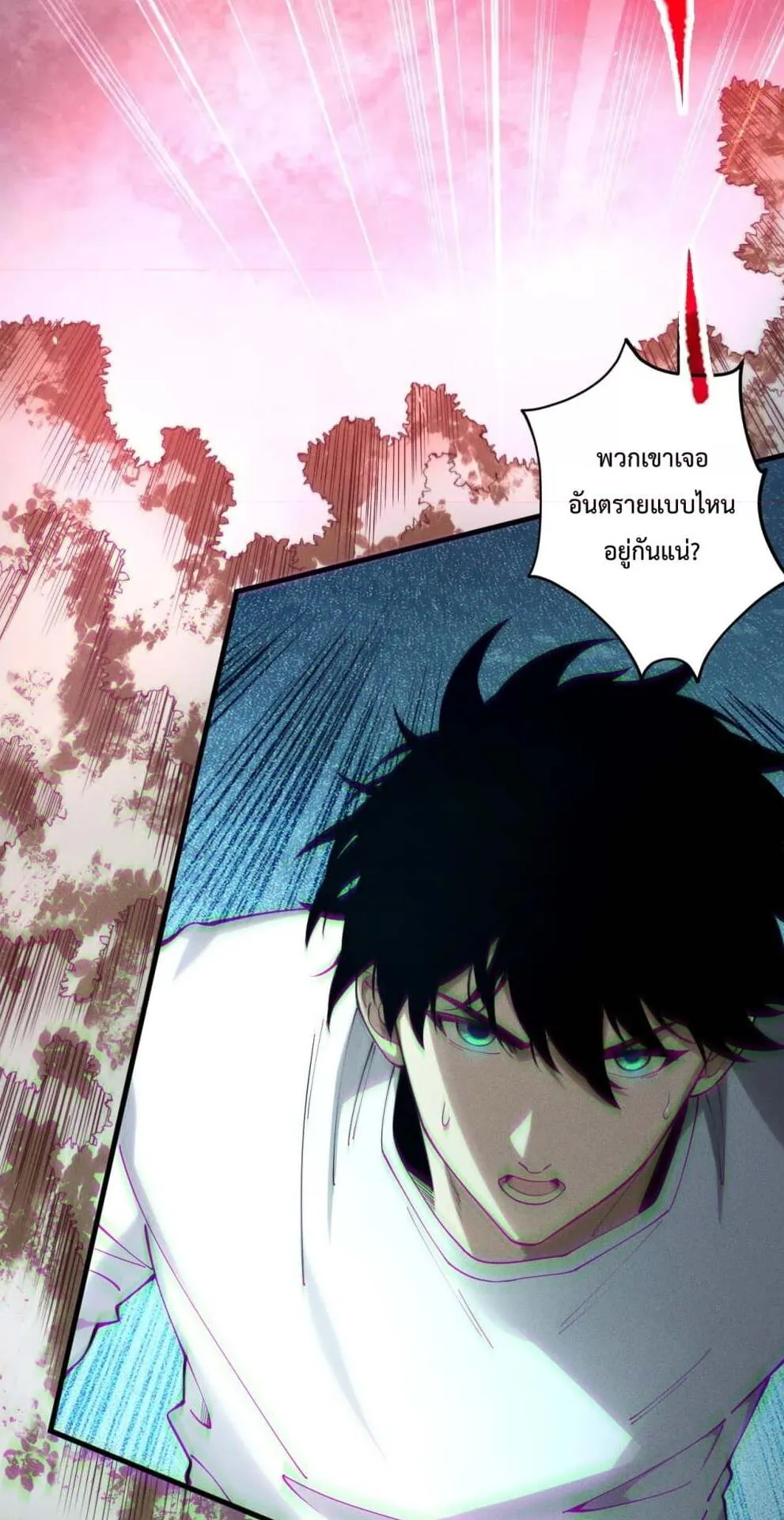 Disastrous Necromancer ตอนที่ 123 หน้า 23