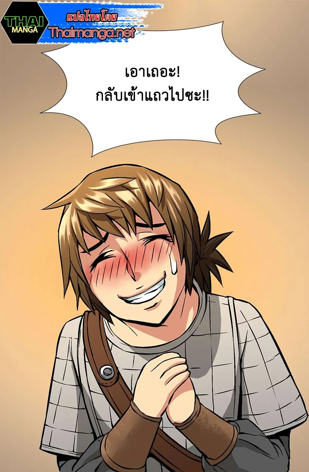 Dimensional Mercenary ตอนที่ 3 หน้า 38