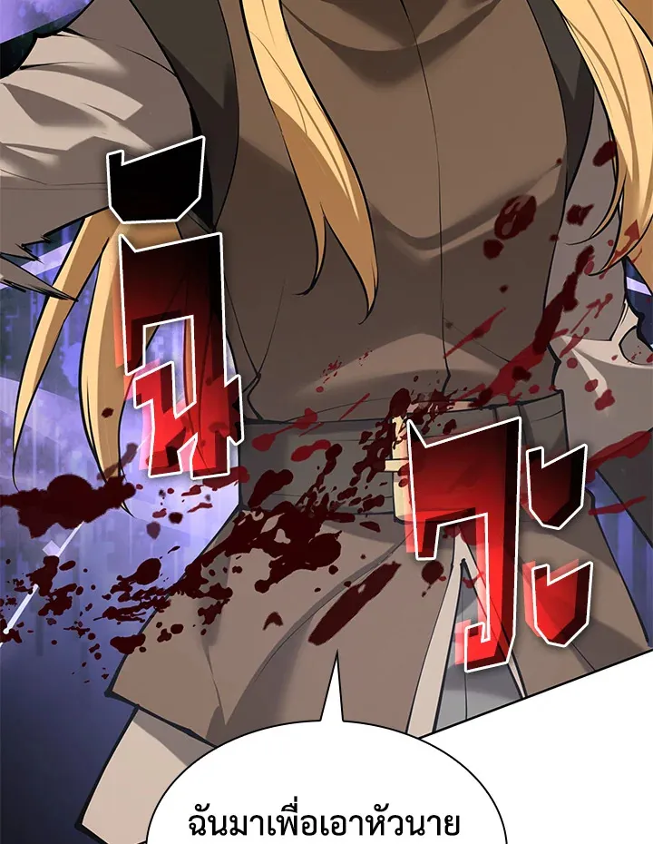 Overgeared ตอนที่ 272 หน้า 104