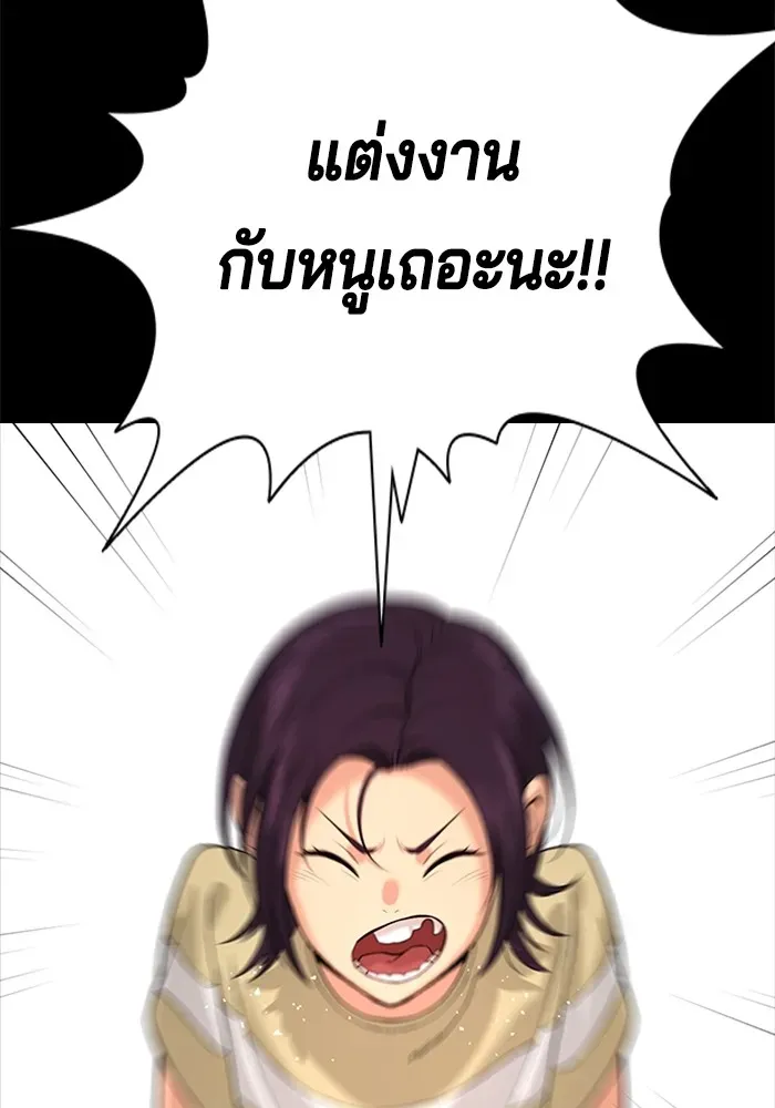 Gu Sera ตอนที่ 1 หน้า 125