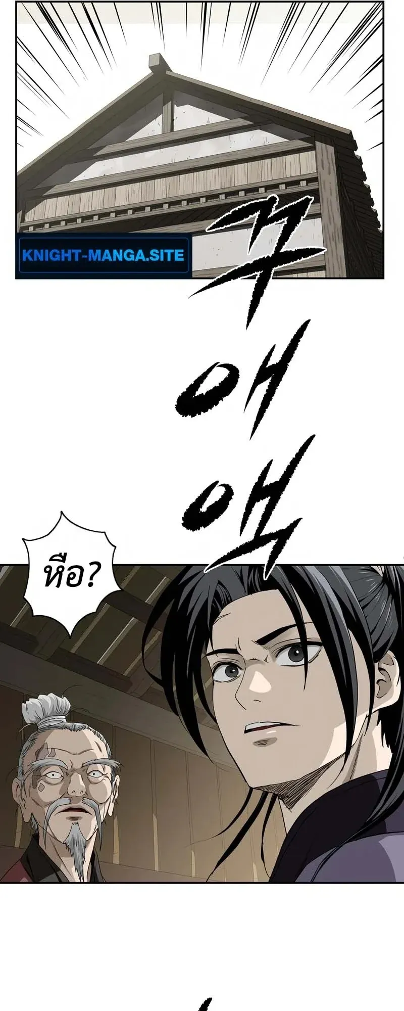 The Supreme Demonic Sword ตอนที่ 8 หน้า 65