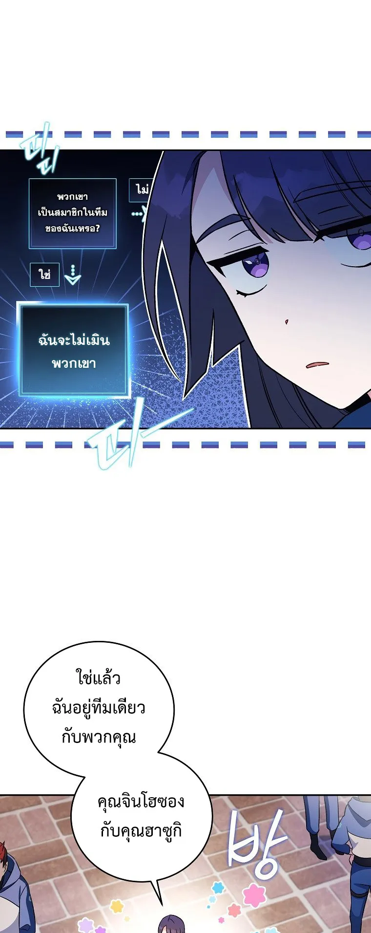 The Novel’s Extra (Remake) ตอนที่ 5 หน้า 15