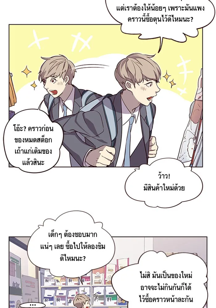 Eleceed ตอนที่ 1 หน้า 13