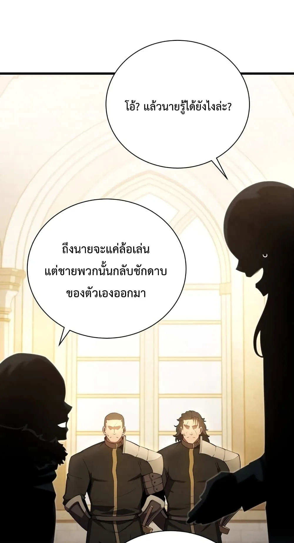 Swordmaster’s Youngest Son ตอนที่ 11 หน้า 66