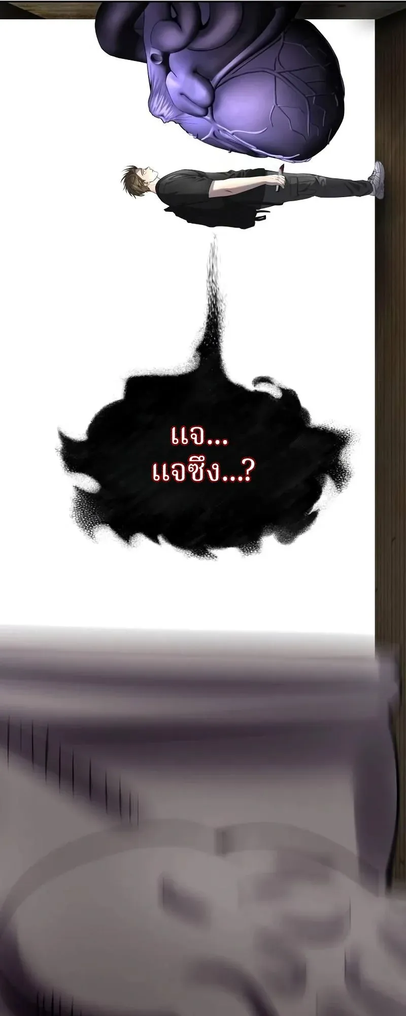 Why You Shouldn’t Enter a Haunted House ตอนที่ 15 หน้า 13