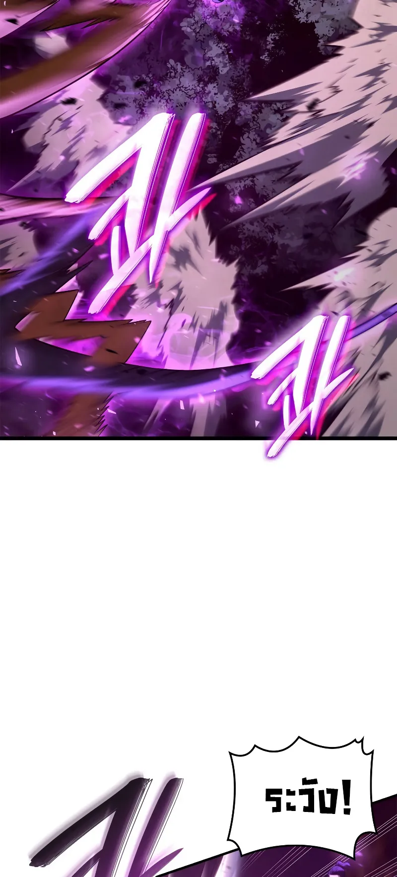 Revenge of the Iron-Blooded Sword Hound ตอนที่ 60 หน้า 86