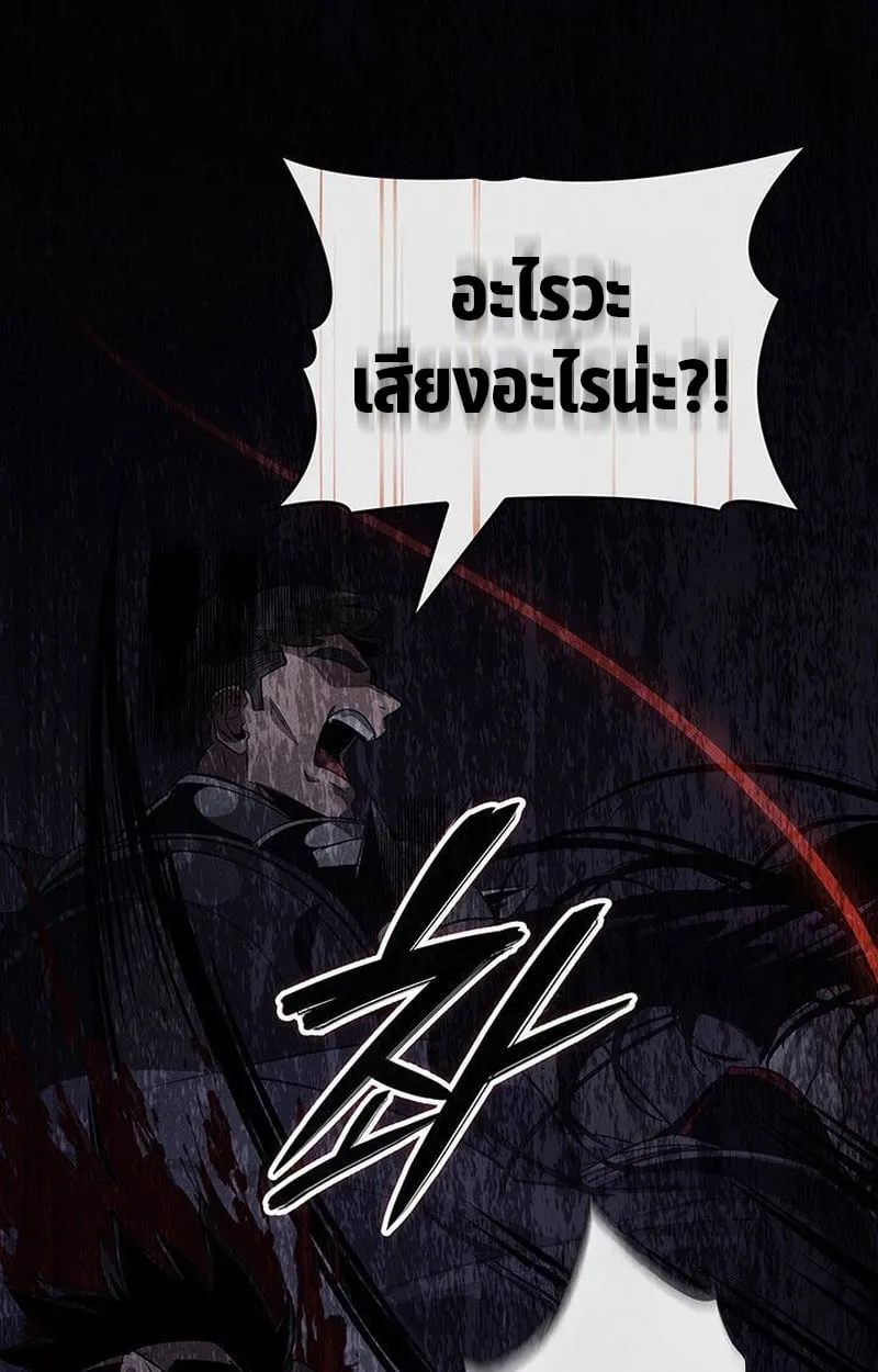 Crimson Reset ตอนที่ 16 หน้า 188