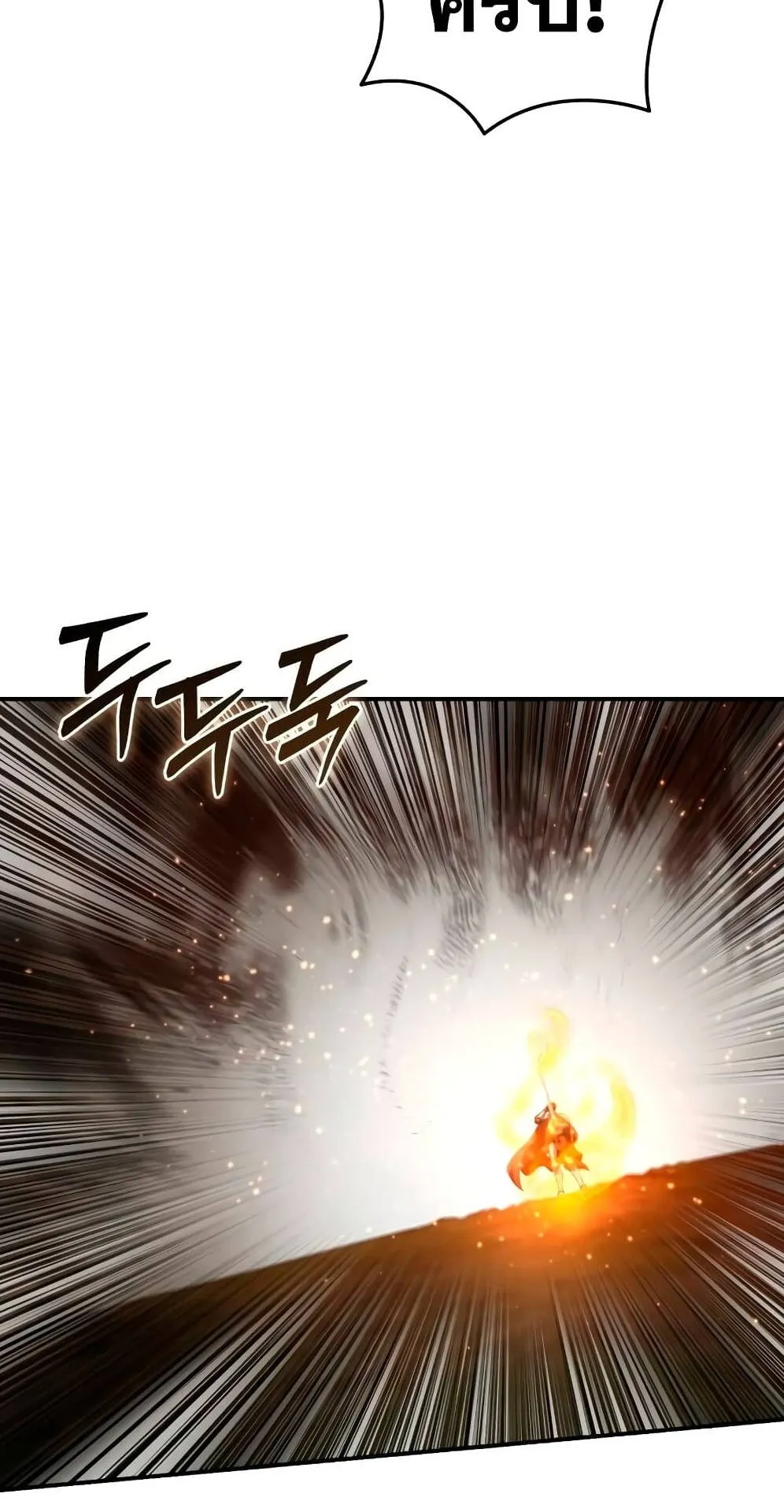 Star-Embracing Swordmaster ตอนที่ 32 หน้า 43