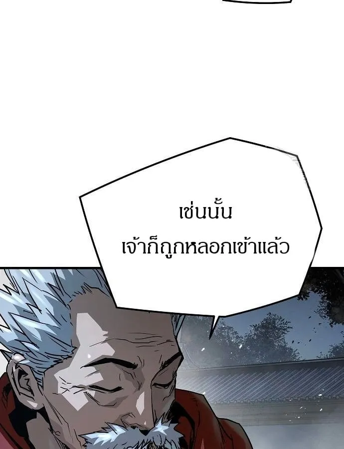 Absolute Regression ตอนที่ 33 หน้า 73