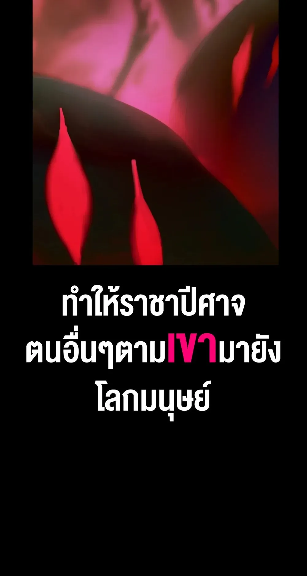 Return of the Devourer ตอนที่ 1 หน้า 65