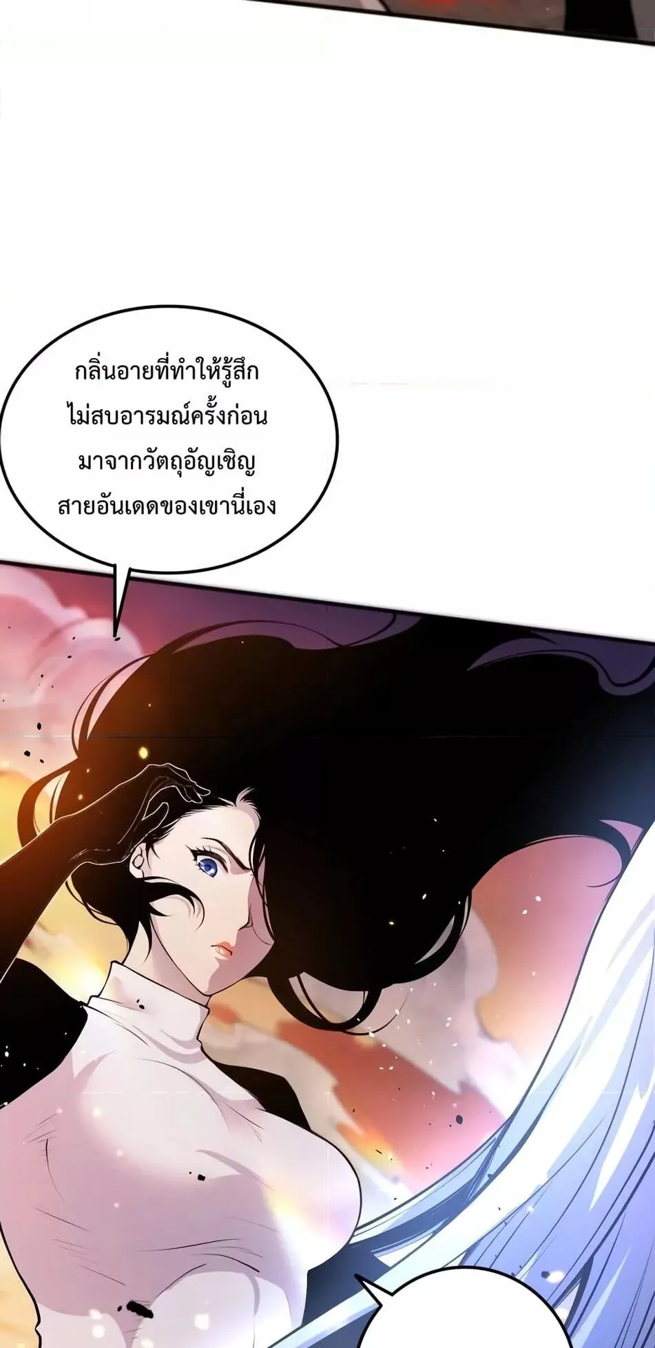 Disastrous Necromancer ตอนที่ 43 หน้า 32